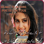 Heart Touching poetry on photo icon