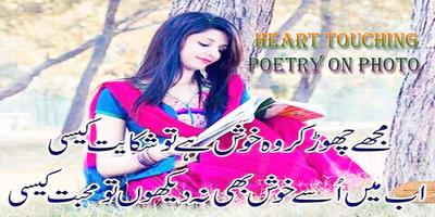 Heart Touching poetry on photo poster