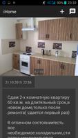 برنامه‌نما Недвижимость ВКонтакте عکس از صفحه