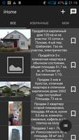 برنامه‌نما Недвижимость ВКонтакте عکس از صفحه