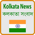 ikon All Kolkata Newspapers- কলকাতা