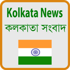 All Kolkata Newspapers- কলকাতা आइकन