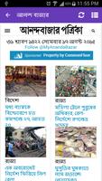 All Kolkata Newspapers- কলকাতা screenshot 1
