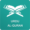 Urdu Al-Quran Audio with Translation