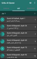 Urdu Al-Quran スクリーンショット 1