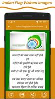 Indian Flag Latter Wallpaper , Flag Photo Frame captura de pantalla 2