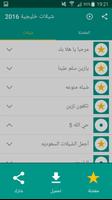 شيلات خليجية 2016 syot layar 3