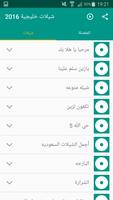 شيلات خليجية 2016 syot layar 1