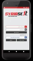 Syria Sell تصوير الشاشة 1