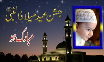 Jashn-e-Eid Milad Photo Frames screenshot 2