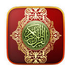 Al-Quran  Audio icône