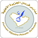 ثانوية فرسان الجزيرة الاهلية APK