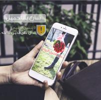 دعاء تعجيل الزواج Affiche