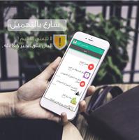 دعاء تعجيل الزواج captura de pantalla 1