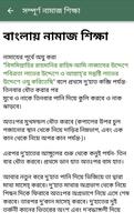 কুরআন এবং নামাজ শিক্ষা - Quran capture d'écran 3