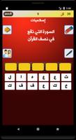 ألعاب العقل-وصلة screenshot 1