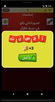 ألعاب العقل-وصلة screenshot 2