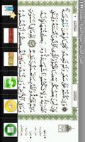 ﺗﺠﻮﻳﺪ ﺭﻭﺍﻳﺔ ﻭﺭﺵ Holy Quran 2 скриншот 3