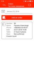 Order-Accepted স্ক্রিনশট 1