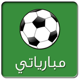 مبارياتي иконка