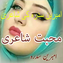 Sad Urdu Poetry dukhi shayari of Ambreen Sidra aplikacja