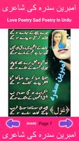 Sad Urdu Poetry dukhi shayari of Ambreen Sidra 海报