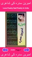 Sad Urdu Poetry dukhi shayari of Ambreen Sidra 截图 1