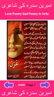 Sad Urdu Poetry dukhi shayari of Ambreen Sidra 截图 2