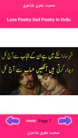 Love Poetry Sad Poetry In Urdu Ekran Görüntüsü 2