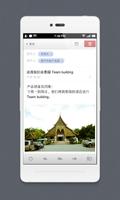 Smartisan Mail screenshot 3