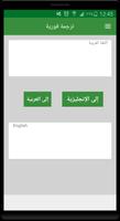 English Arabic Dictionary capture d'écran 3