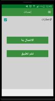 English Arabic Dictionary скриншот 2