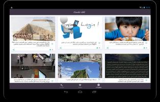 Arabic General Knowledge screenshot 3