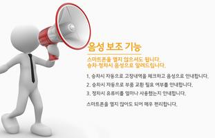 크루즈플러스 스마트카,연비향상,유류비 절약,OBD 2 Screenshot 2