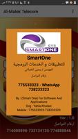 1 Schermata Al Malek Telecom