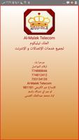 2 Schermata Al Malek Telecom