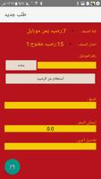 باقاتي الملصق