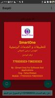باقاتي تصوير الشاشة 2