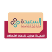 AlSaeedah Mobile