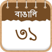 Bengali Calendar 2016