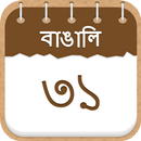 Bengali Calendar 2016 APK