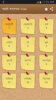 پوستر Bengali Calendar 2016