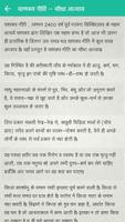 Chanakya Niti in Hindi स्क्रीनशॉट 3