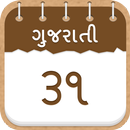 Gujarati Calendar 2016 APK