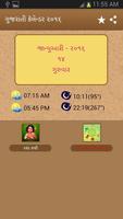 Gujarati Calendar 2016 capture d'écran 2