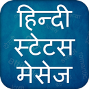 Hindi Status 2016 APK