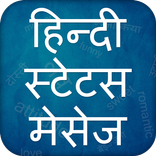 Hindi Status 2016