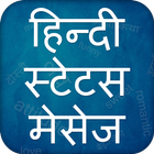 Hindi Status 2016 ícone