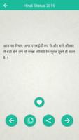 Hindi Status 2016 截图 2