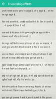 Hindi Status 2016 اسکرین شاٹ 3